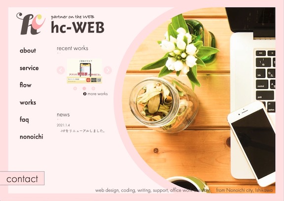 hc-WEBデザイン